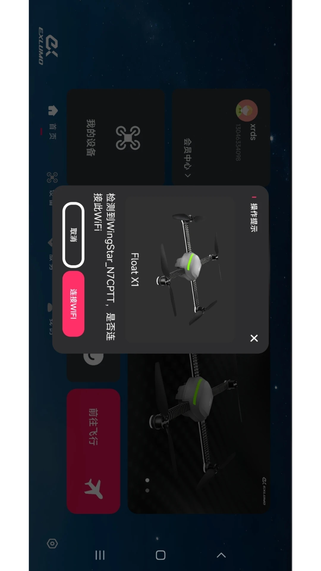 EXI Fly1.8.8 ���˻�����