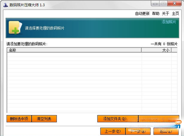 ������Ƭѹ����ʦ{package_version_name} ͼƬ����ѹ������