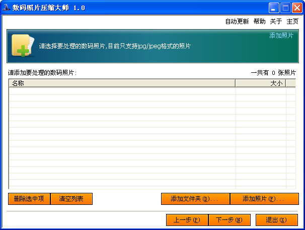 ������Ƭѹ����ʦ{package_version_name} ͼƬ����ѹ������