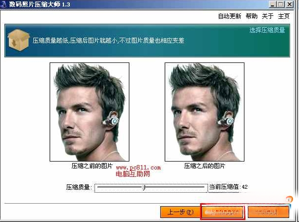 ������Ƭѹ����ʦ{package_version_name} ͼƬ����ѹ������