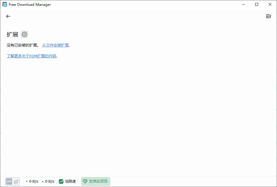 Free Download Manager FDM{package_version_name} �������ع���