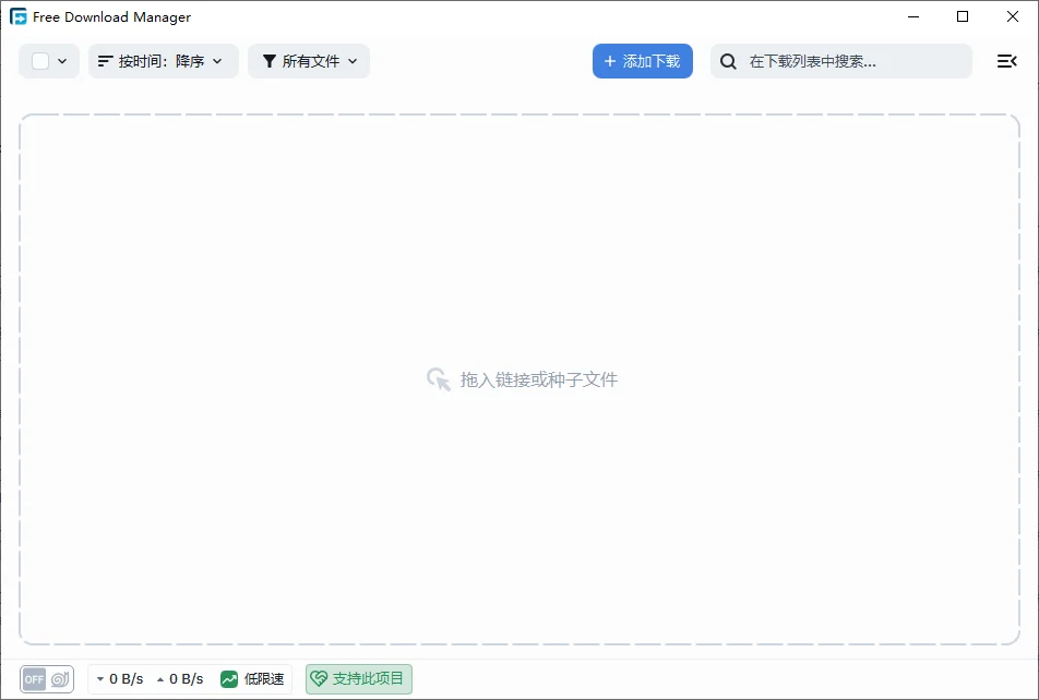 Free Download Manager FDM{package_version_name} �������ع���