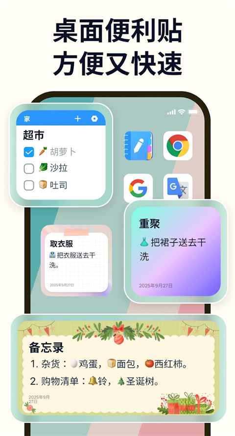 Easy Notes简易笔记{package_version_name} 轻量笔记工具 Easy Notes简易笔记{package_version_name} 轻量笔记工具