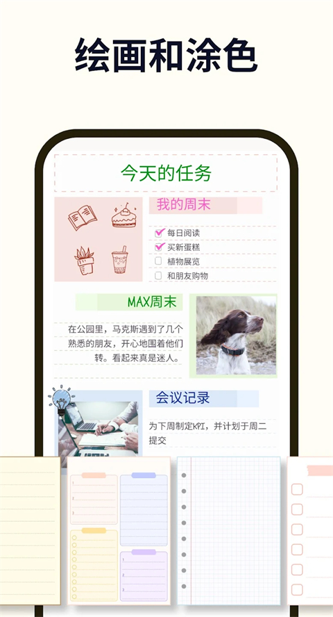 Easy Notes简易笔记{package_version_name} 轻量笔记工具 Easy Notes简易笔记{package_version_name} 轻量笔记工具