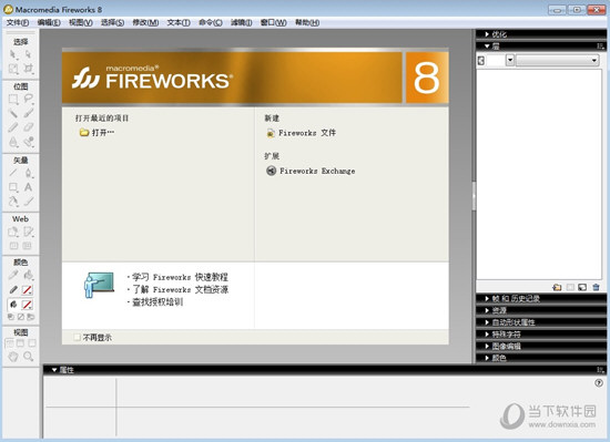 Macromedia Fireworks 8 ��Ƭ����ʹ�ý̳� ��׿��