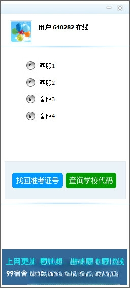 99�ͷ�{package_version_name} ���߿ͷ�����