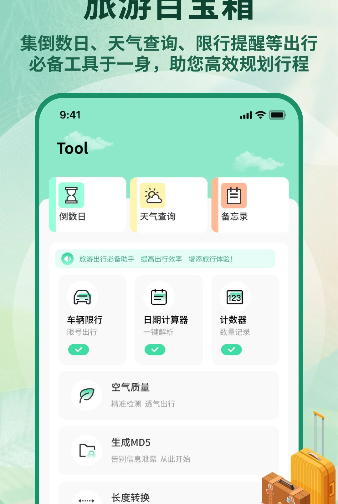 ʥ��Ѳ��1.0.4 ����ȡ���ش�