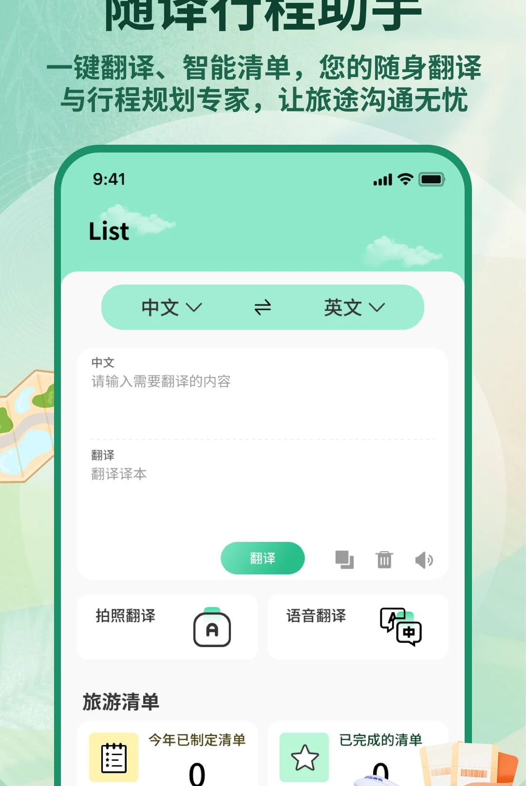 ʥ��Ѳ��1.0.4 ����ȡ���ش�