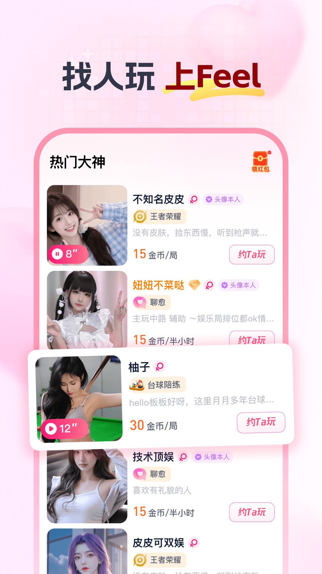 Feel3.0.1 ������¼