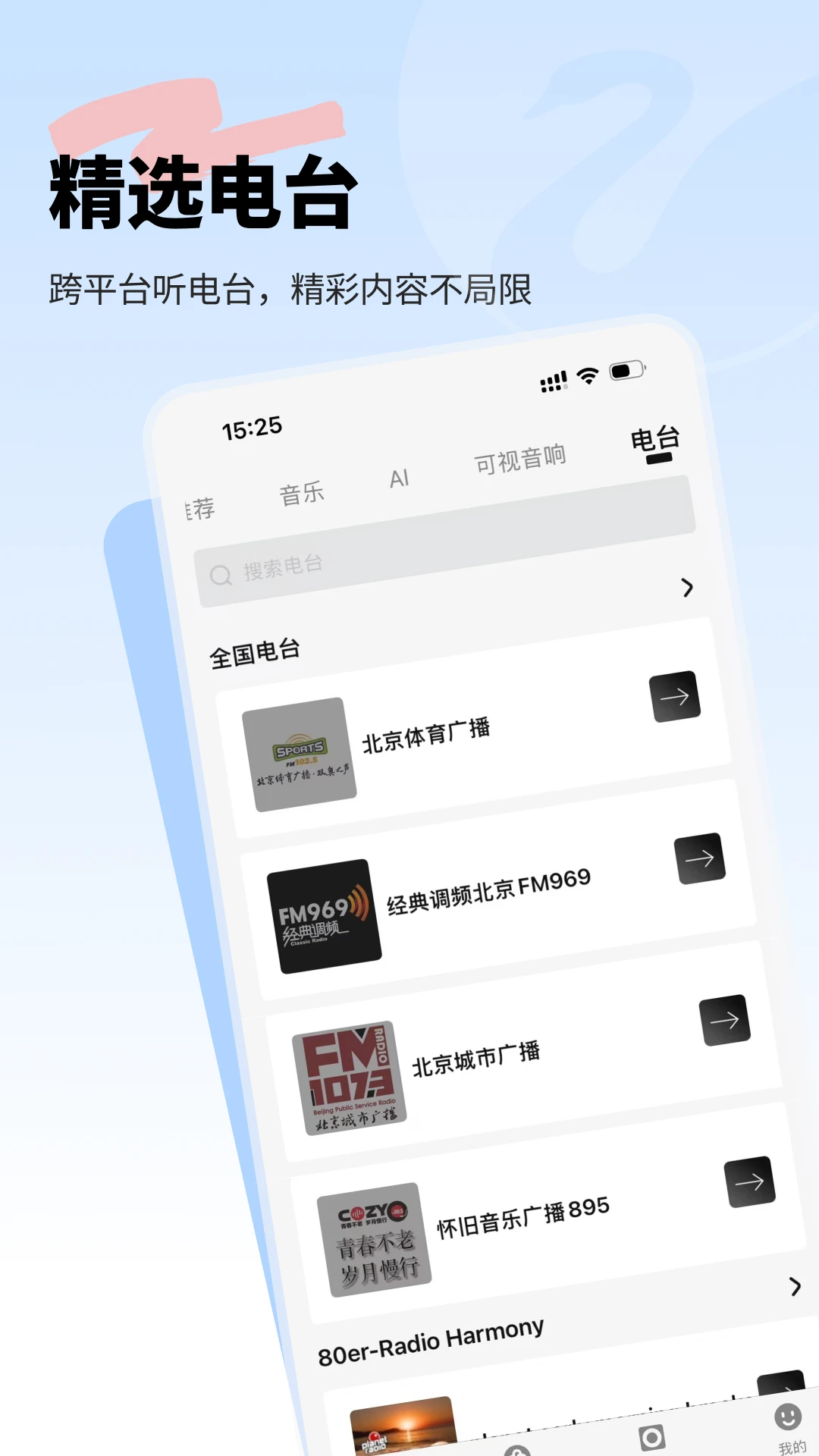 Swan Audio5.3.0 ��Ƶ��������
