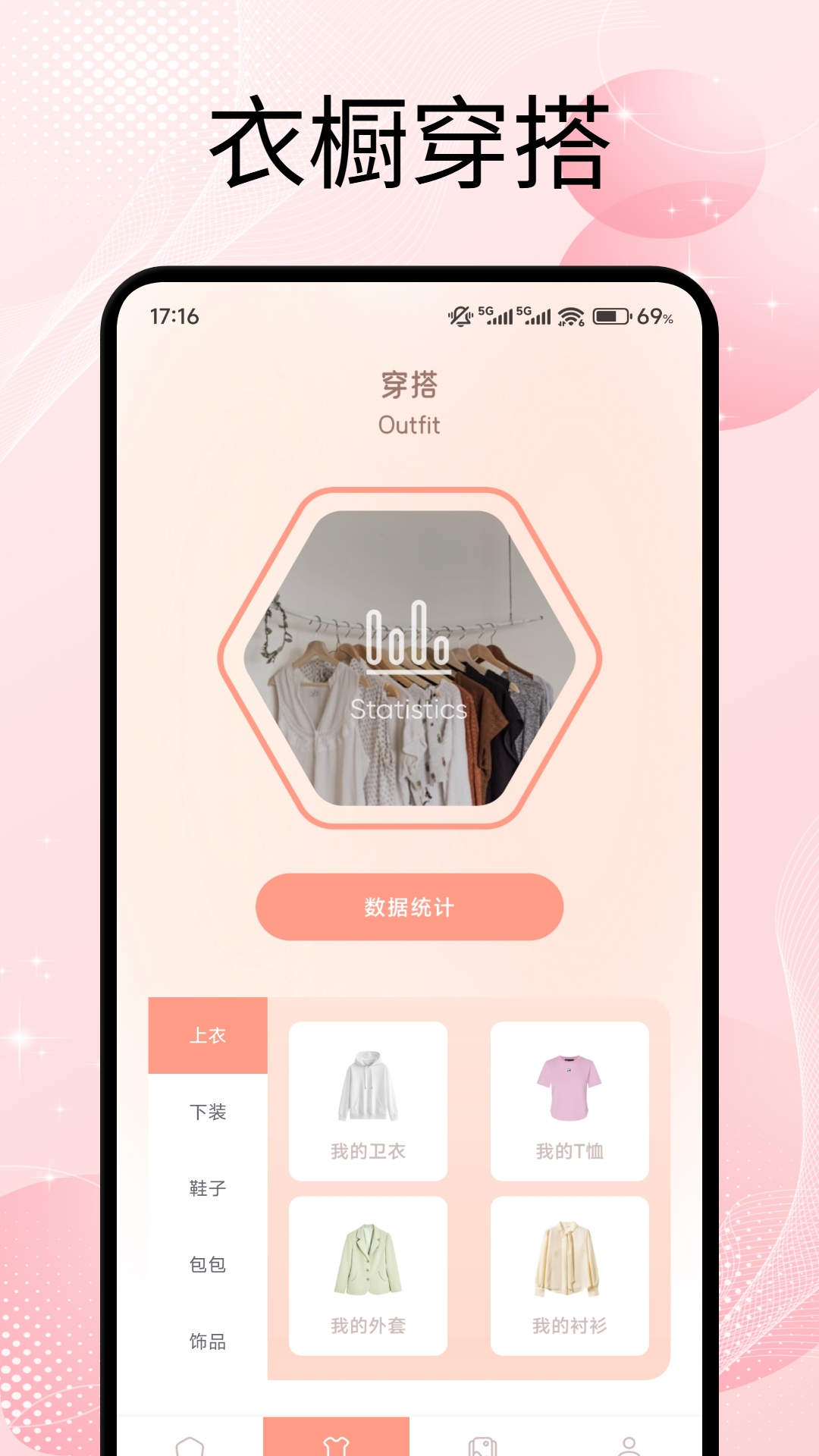 Fashion Passion ��׿�� ��װ�̳�