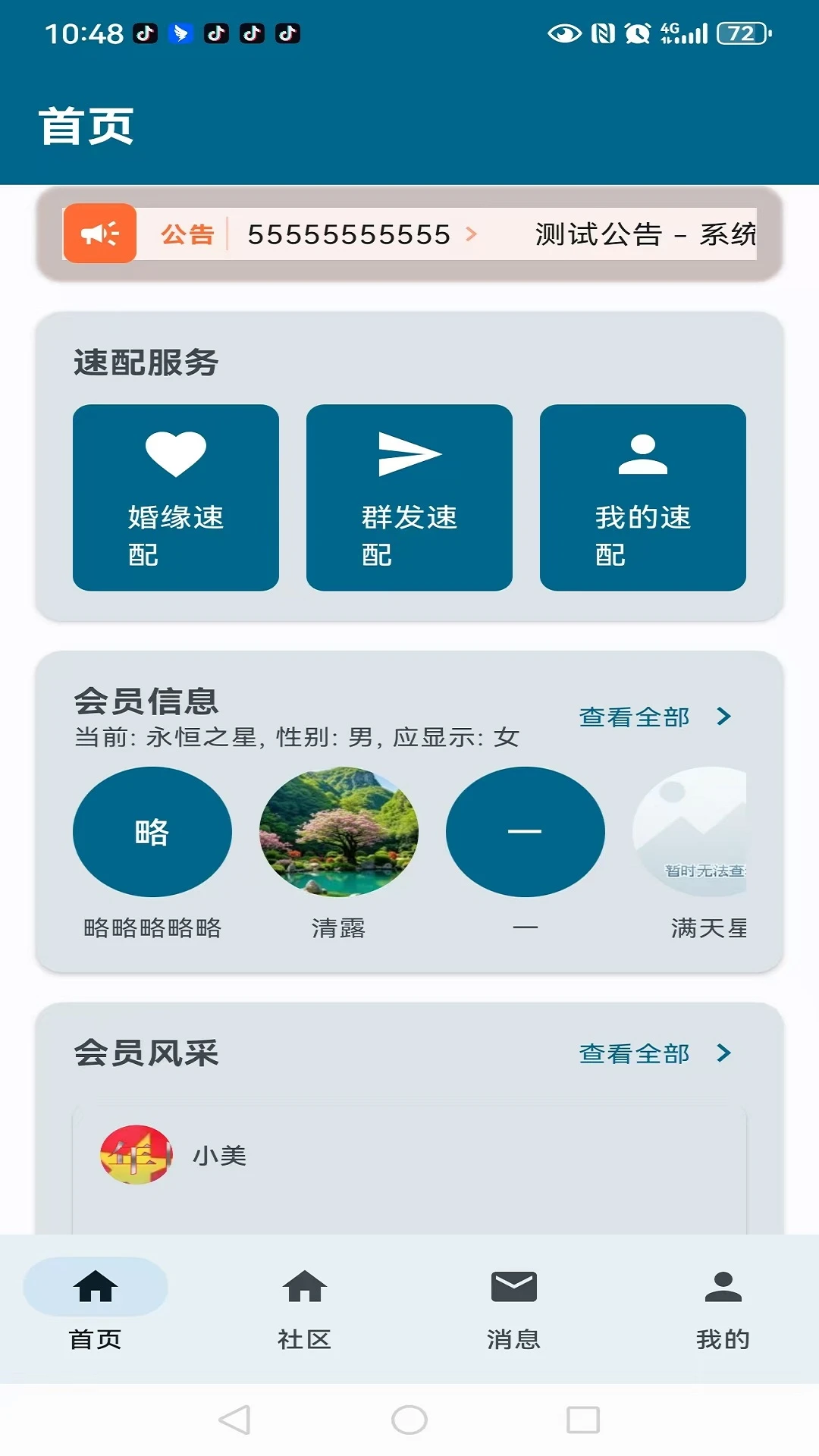 ��֪��4.0.9 ��׿��