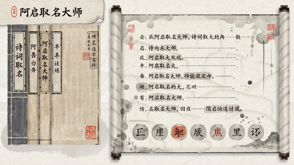 ������桰����ȡ����ʦ��ʫ��ȡ�����ܽ��棬���Ϊ���Źż�Ŀ¼���Ҳ�Ϊչ����ʫ�������ѡ�ְ�ť�������Ũ�񣬲��ֲ������ҷ��������Ϊˮī���ʲ廭��ϸ�ڰ�����ֽ������ī����Ⱦ����ɰӡ�£�����ϸ�壬�ɾ�����