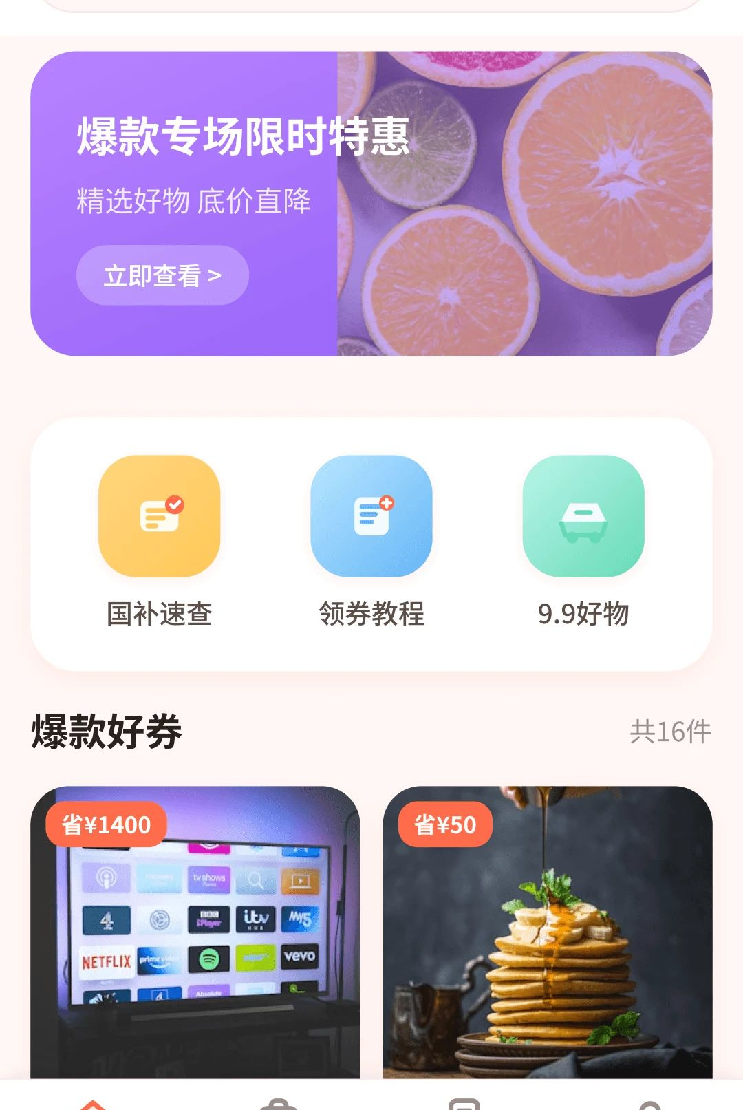 ��ʡʡ����1.4.7.1 �ؼ۹���ʡǮ