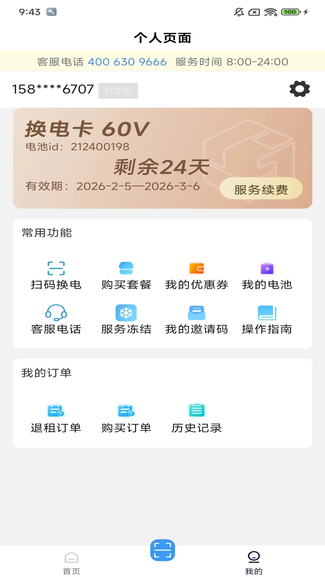 �Ǹ���1.3.0 ��ع�������