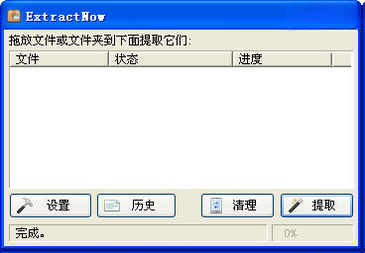 ��ѹ����ExtractNow{package_version_name} ���ٽ�ѹ����