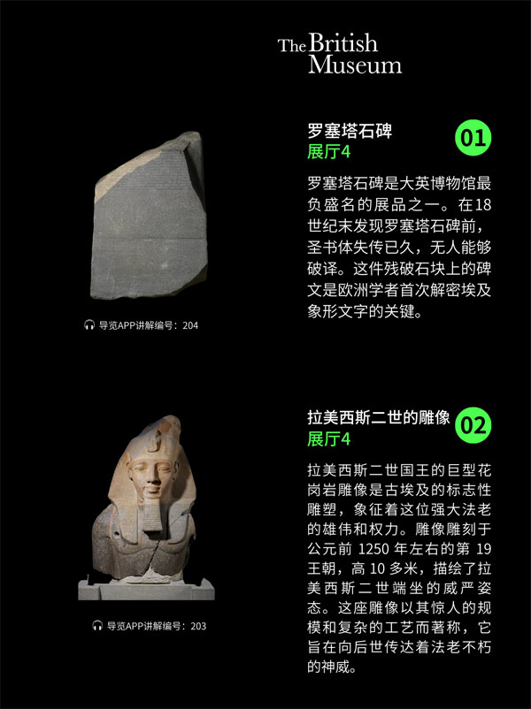 ��Ӣ����ݹٷ�����British Museum �ص�չƷ������ʯ������ҳ��