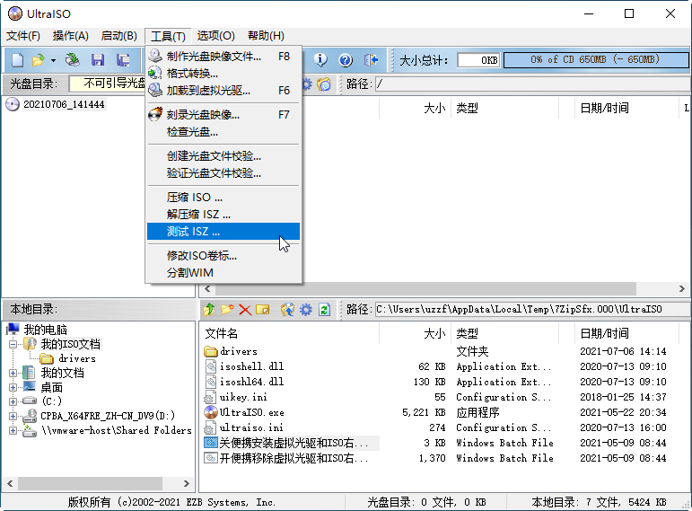 UltraISO����ͨUltraISO{package_version_name} ����ӳ������
