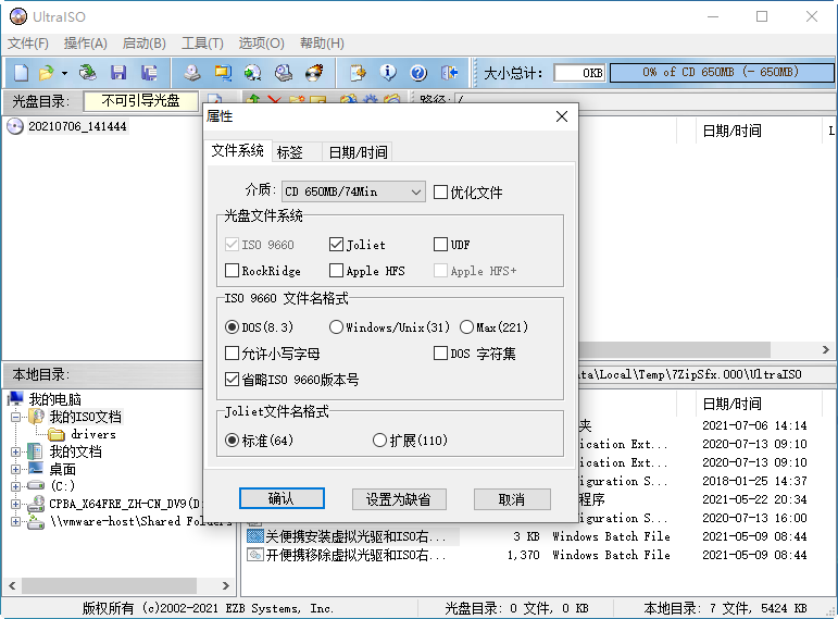 UltraISO����ͨUltraISO{package_version_name} ����ӳ������