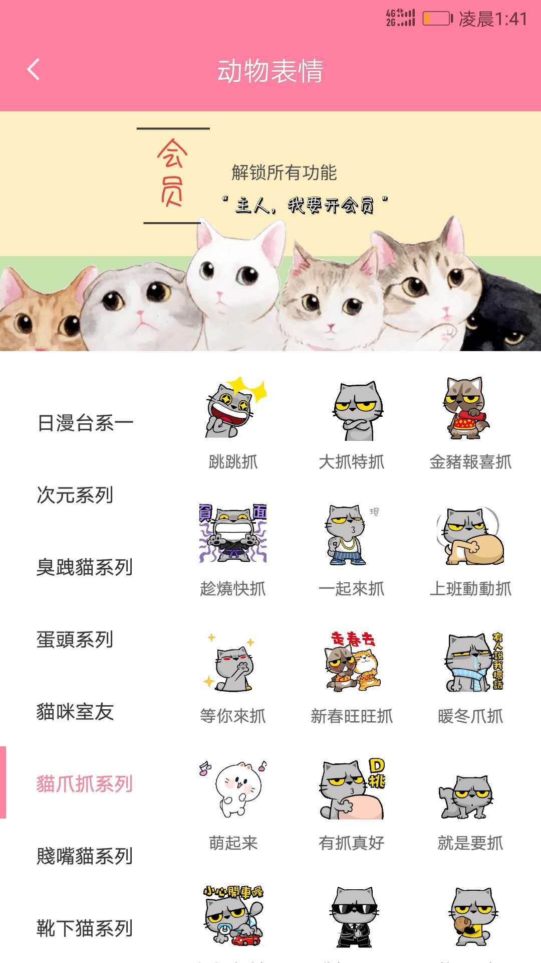 è�䷭��ٽ�������è�����è��������� ��ͼ
