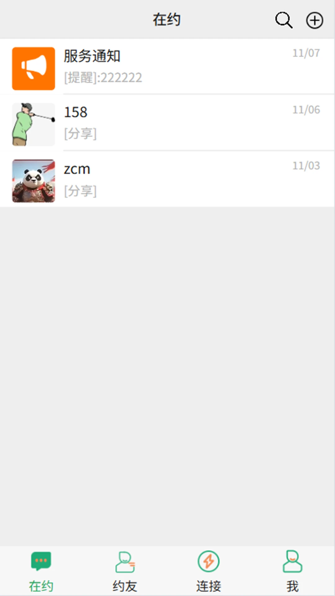 ɶʱԼ1.9.6 �罻Լ������