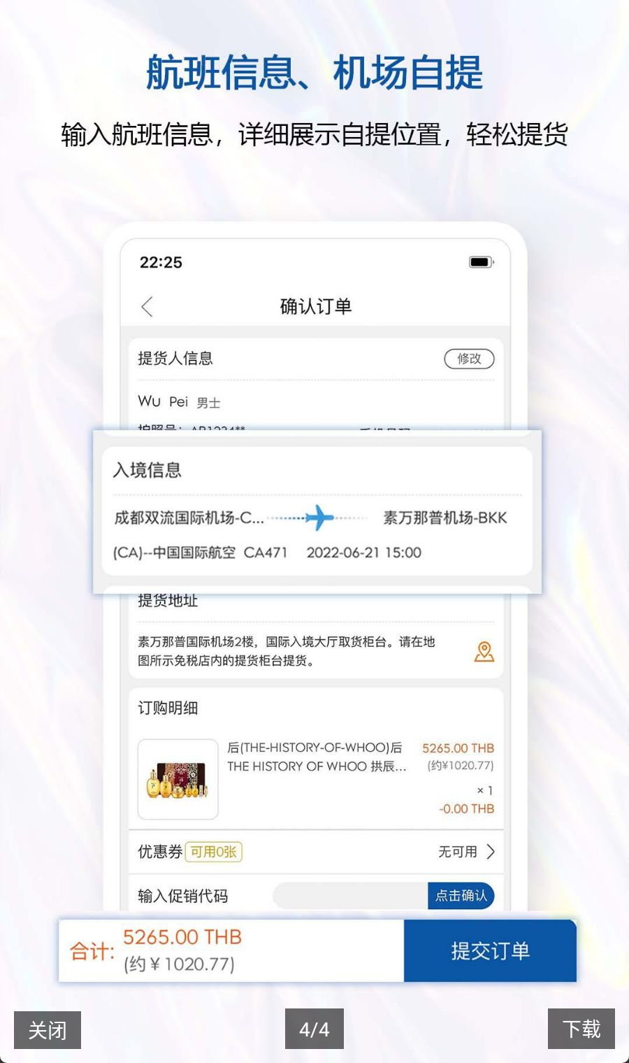 ̩����Ȩ��˰KingPower2.6.49 ������˰����