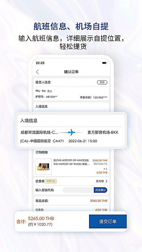 ̩����Ȩ��˰KingPower2.6.49 ������˰����