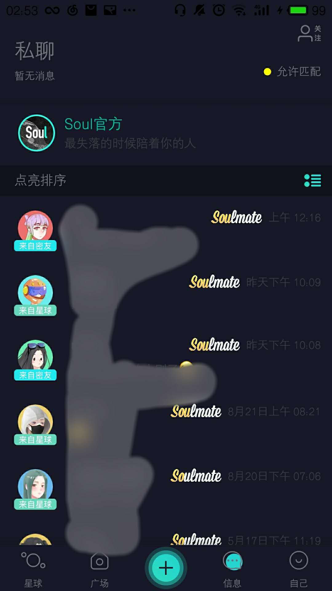 SOULREVE ��׿�� �����ͼ