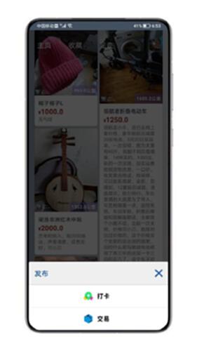 万物数盘 安卓版 安全设置界面