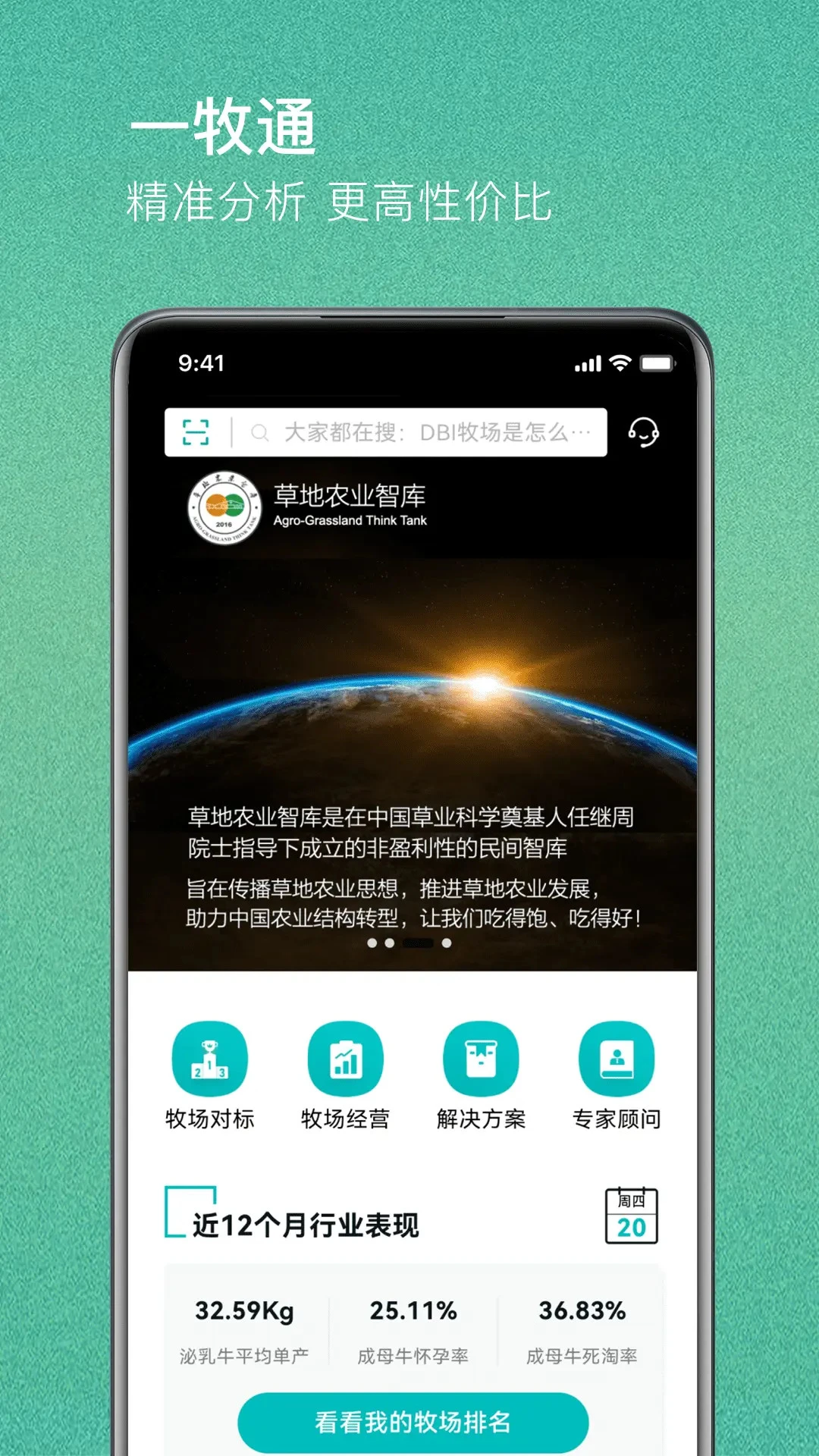 һ��ͨ2.0.1 �ǻ���������