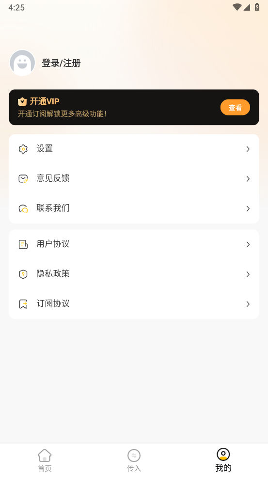 火光全能解压缩1.3.2 手机解压工具 火光全能解压缩1.3.2 手机解压工具