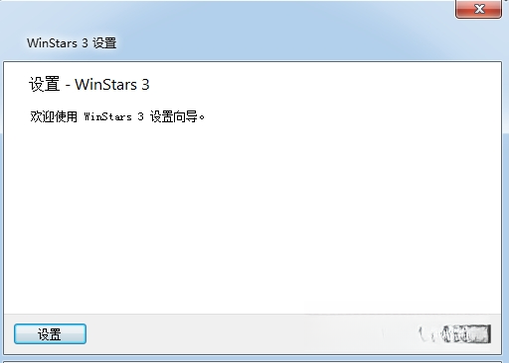 Winstars�Ǽ�{package_version_name} ʵ�ù��߼�