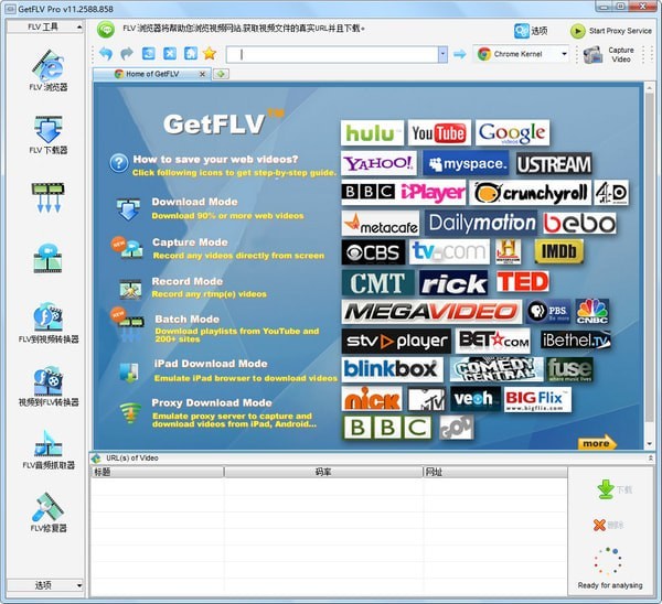 GetFLV ��׿�� ��Ƶ���ع��� �����ͼ