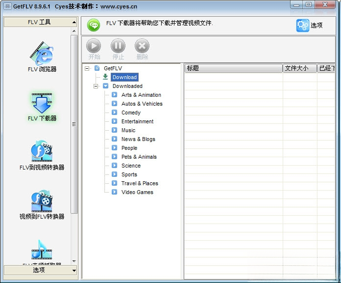 GetFLV��Ƶ����ת������{package_version_name} ��Ƶ��̽����