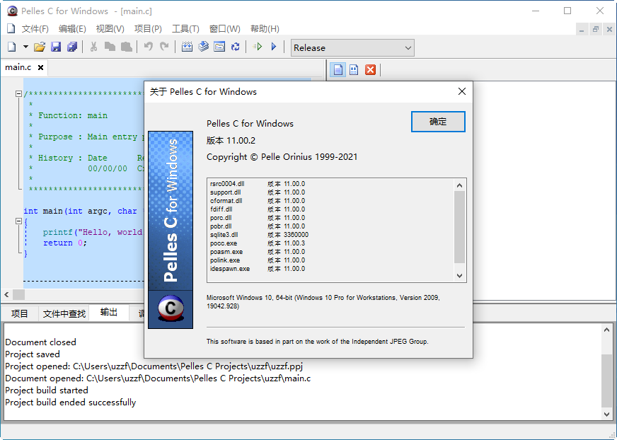 Pelles C IDE(Pelles C 集成开发环境){package_version_name} 轻量C语言IDE Pelles C IDE(Pelles C 集成开发环境){package_version_name} 轻量C语言IDE