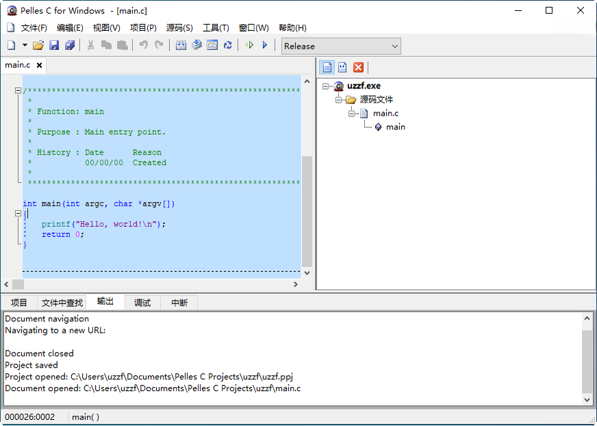 Pelles C IDE(Pelles C 集成开发环境){package_version_name} 轻量C语言IDE Pelles C IDE(Pelles C 集成开发环境){package_version_name} 轻量C语言IDE