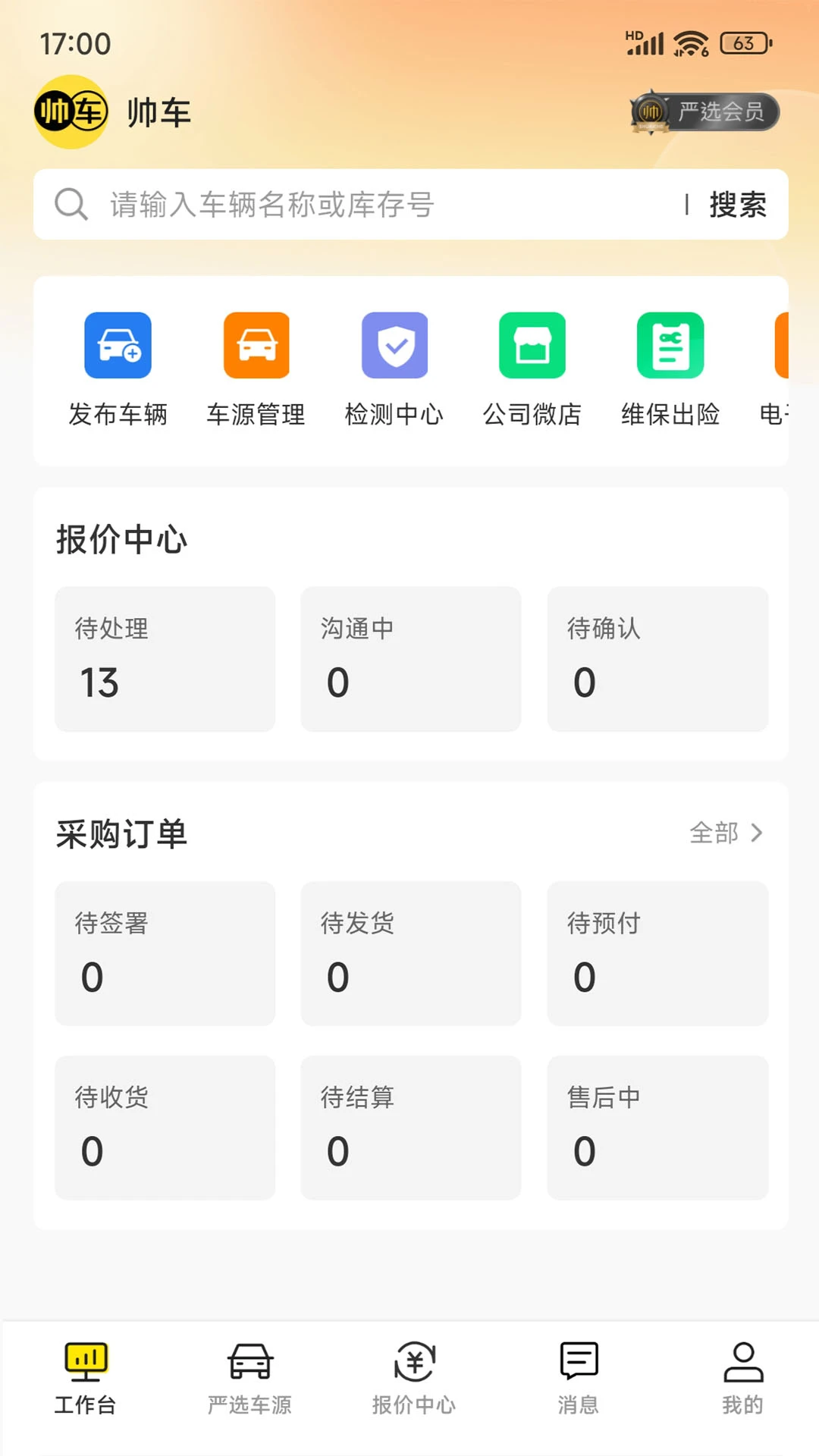 ˧���ڲ�2.4.6 ���нӵ�����