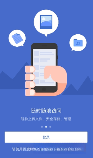 �ٶ���ҵ����{package_version_name} ��ҵ���ƴ洢