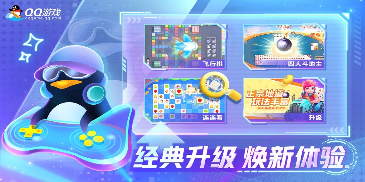 QQ��Ϸ ���� ���� ��׿��