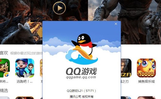 QQ��Ϸ ���� ��׿�� �ֻ���