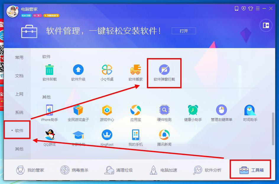 QQ������ȫ���ع��ܽ����ͼ ��׿��
