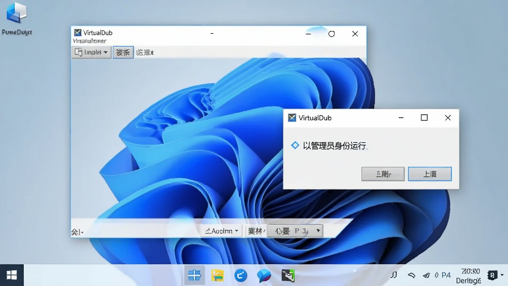 һ��չʾVirtualDub��Windows 11ϵͳ�����еĽ�ͼ���������������ڴ��ڻ״̬���Ա���һ����ʾ����ʾ���Թ���Ա�������С��������Ǽ���Windows���棬������ɾ����޶���Ԫ�أ�����������ͻ��������ϵͳ�ϵļ����ԡ�