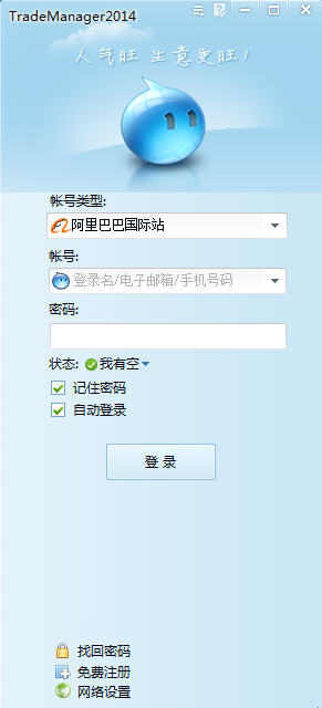 ��������TradeManager{package_version_name} ����վ��ͨ����