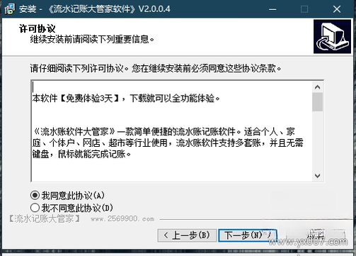��ˮ���˴�ܼ�{package_version_name} �ճ���֧����