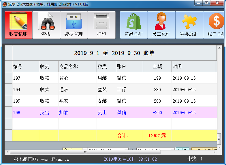 ��ˮ���˴�ܼ�{package_version_name} �ճ���֧����