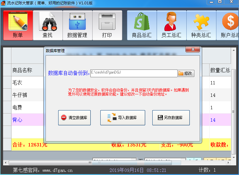 ��ˮ���˴�ܼ�{package_version_name} �ճ���֧����