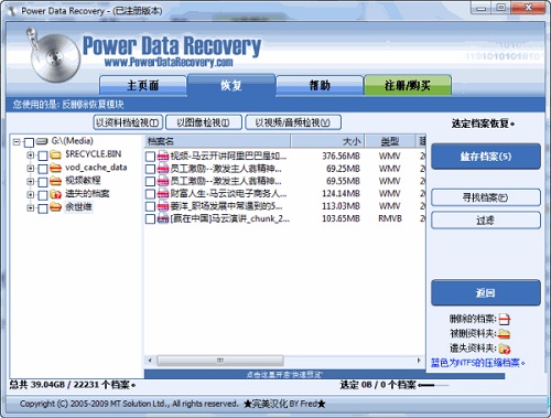 Power Data Recovery �������� ��׿��