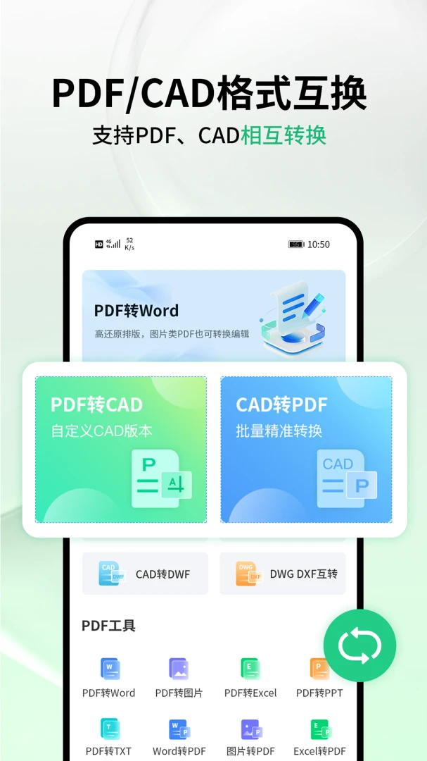 PDFèCADת����2026�ٷ��� CAD��ʽת������