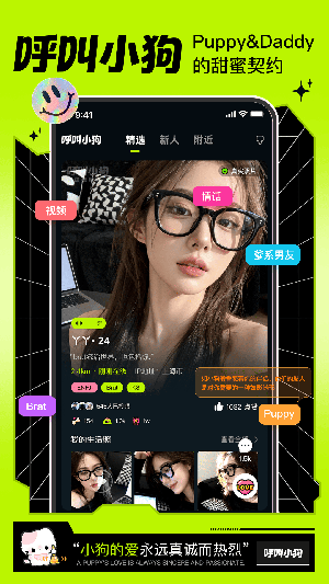 呼叫小狗安卓版 音效面板界面截图