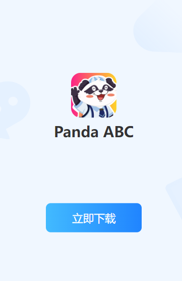 Panda ABC����èӢ���ͯ���ɿγ�ѡ��ָ����ҳ�ʵ�⾭�����